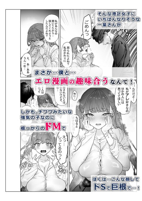 ポニーテールのギャルが男子生徒に顔を近づけ、頬を赤くしながら唇に指を当てる場面。男子生徒は戸惑い、ギャルは照れた表情や笑顔を見せながら距離を詰めている