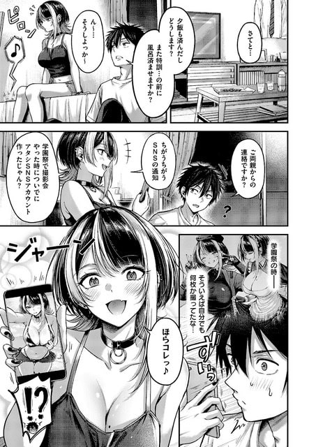 レンがスマホを差し出して明るく笑い、樹が画面を見て驚く