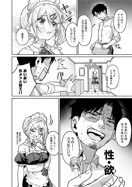 綾瀬レナが目を潤ませて振り返り、男性は手を伸ばして呼び止めようとする
