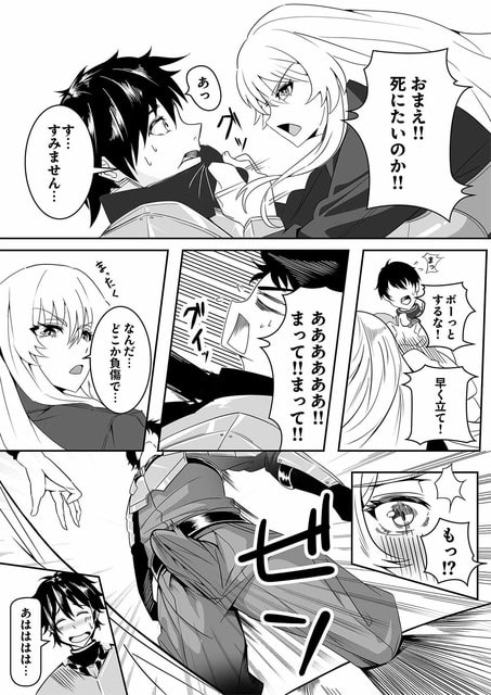 リアナが胸ぐらをつかんで怒り、シンが勃起して目をそらす