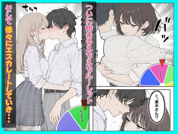 橘紗良が鈴木に顔を近づけ、鈴木は緊張して固まり、黒木唯は横から様子を見る