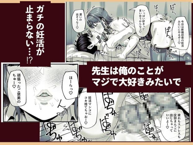 女教師が相手に抱きつきながら柔らかい表情を見せ、口元のアップでも甘えた雰囲気をのぞかせる