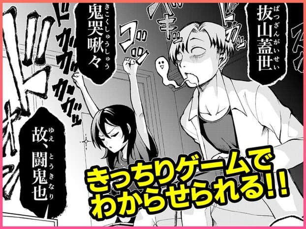 男性の口元から魂のようなものが抜け、女性が椅子で画面へ視線を向ける