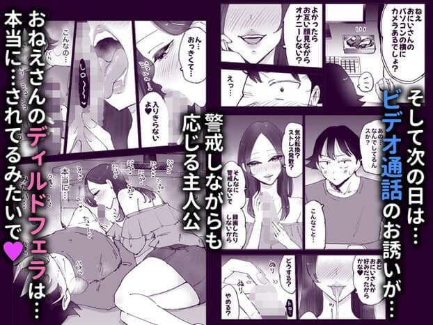 おねえさんが主人公のペニスを深く咥え、片手で根元を支えながら唾液を垂らしてフェラチオする