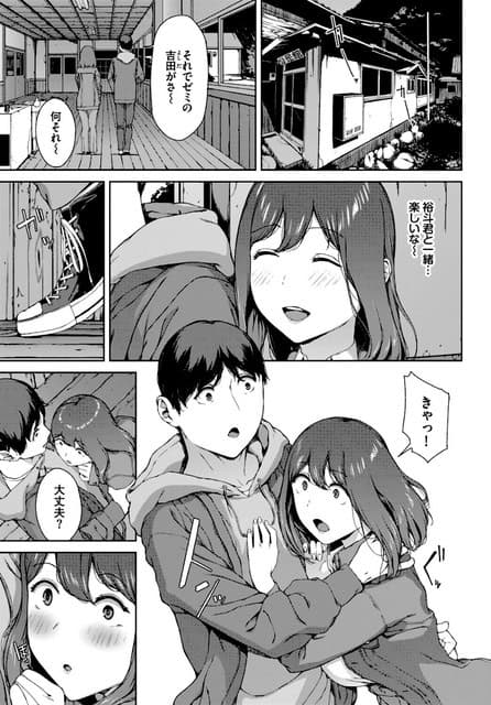 廊下で足を滑らせた和美が裕斗の胸へ倒れ込み、裕斗が腰へ腕を回して抱き止める