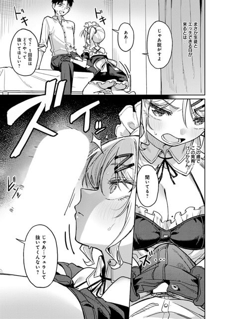 ベッド脇にひざまずく綾瀬レナが見上げ、男性は緊張した顔で座っている