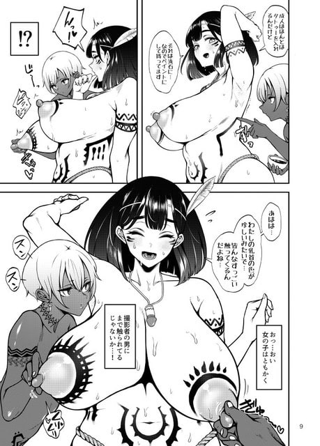 悠葵が腕を上げ、ネラトレ族の女性が胸と腹に塗料をつけて模様を描く