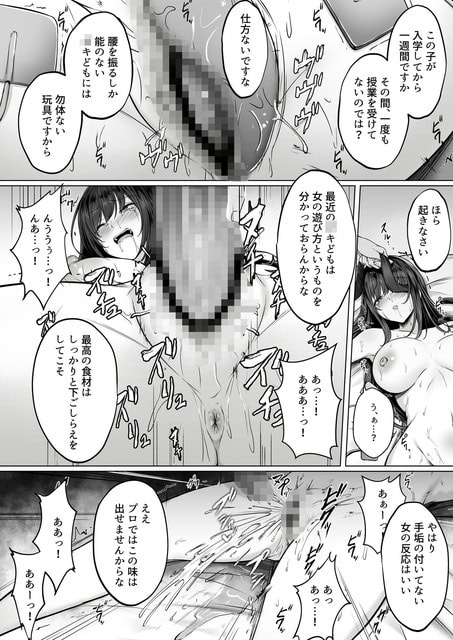 黒髪女性がベッドへ寝かされ、拘束具と器具を付けられたまま全身を大きく反らせる