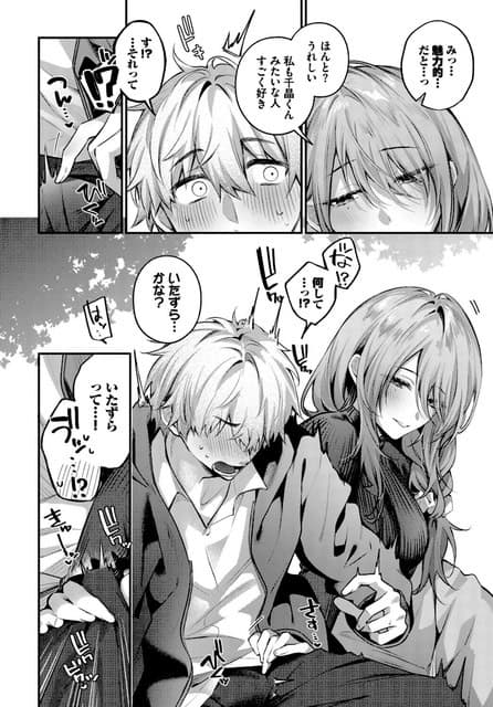 詩代がベンチで千晶との間隔を詰め、肩を寄せたまま横目で反応をうかがい、千晶は背筋を固くしている
