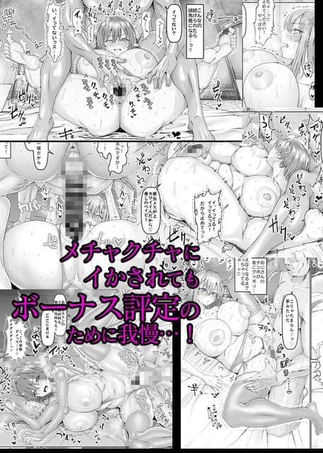 女性社員がベッド上で仰向けになり、複数の男性社員が手を伸ばしている