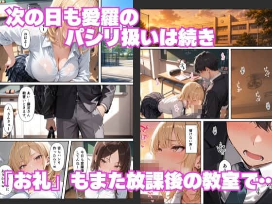 放課後の教室で金髪ギャルが男子に近づき、前日のお礼をめぐって恥ずかしそうに視線を向ける