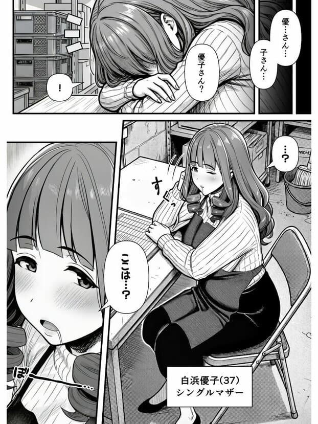 タートルネックとエプロン姿の優子が、折りたたみ椅子に座って机の横にいる。