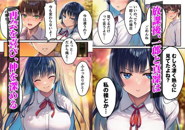 神薙真凜が放課後に一郎と向き合い、恥ずかしそうな顔から少し笑顔へ変わる