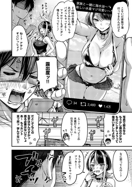 レンがスマホ画面の中で笑い、樹が強い反応を見せるSNS場面