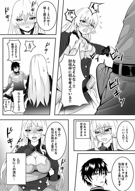 シンが赤面してこのままでは無理だと話し、リアナがなんとかしろと返す
