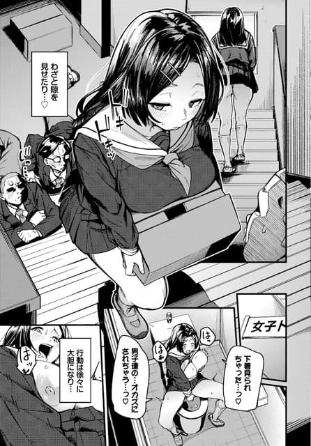 箱を抱えて階段を上る小夜が後方の視線を意識し、少しずつ大胆な行動へ変わっていく