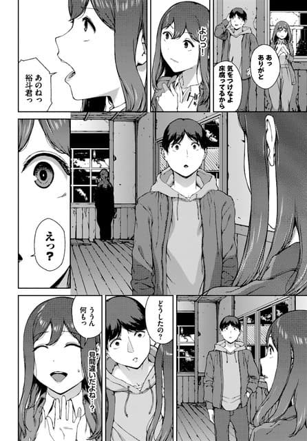 和美が裕斗へ声をかける中、振り向いた裕斗の背後に黒い人影が現れる