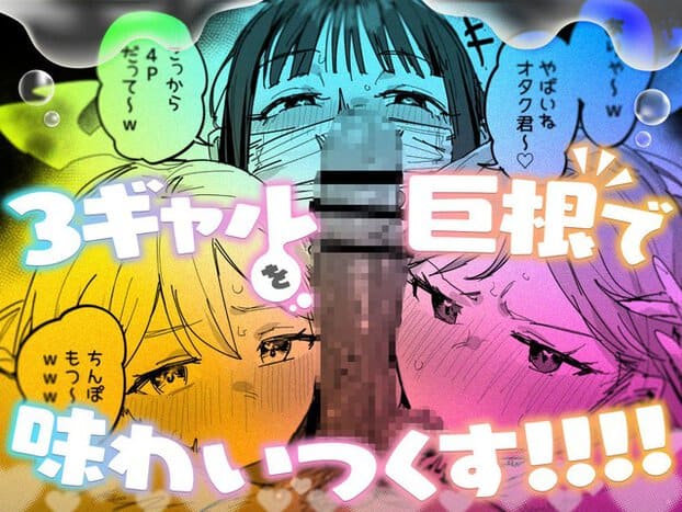 キナ、モモカ、アイラの顔が色分けされた背景に並び、3人とも赤面して見上げる