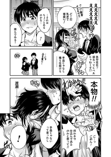頬を赤くした裸の渡瀬アキラが海の肩へ手を置いてキスし、海が背中へ腕を回して身体を密着させる