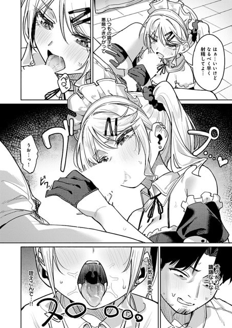 綾瀬レナが汗をにじませて顔を寄せ、男性は目を細めて戸惑いながら見下ろす