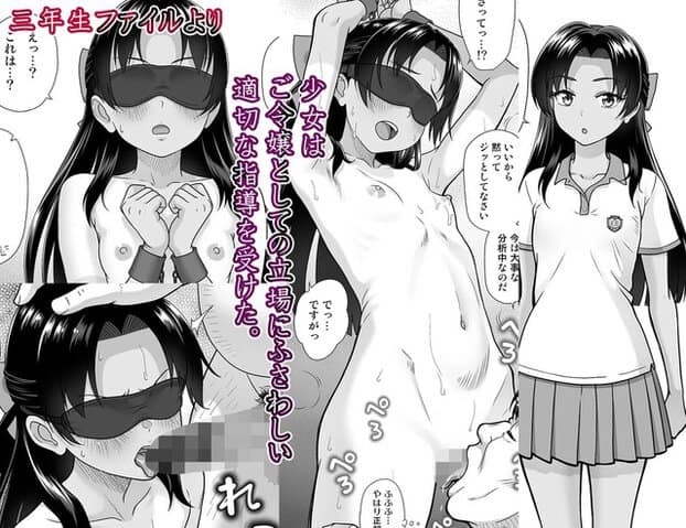 令嬢としての立場にふさわしい適切な指導を受けたという説明が入る