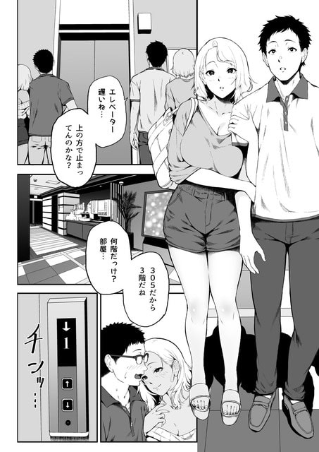 短パン姿のエリカが主人公へ腕を絡め、二人でエレベーターに乗って選んだ部屋へ向かう