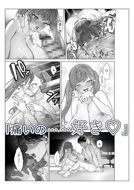 ポニーテールのギャルが涙目で頬を赤くし、男子生徒と近い距離で向き合う場面。驚いた表情や恥ずかしそうな表情が続き、二人の距離感が大きく変わっていく