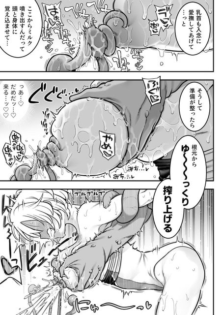 環が触手に胸を責められ、乳白色の液体を浴びながら涙目で口を開ける