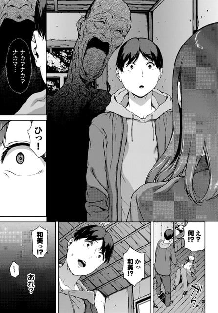 裕斗のすぐ後ろに口を大きく開けた怪異が現れ、和美が驚いて床へ倒れ込む