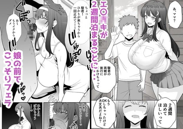 静江が男性の前で膝をつき、別場面で母娘と男性が旅行の話をしている