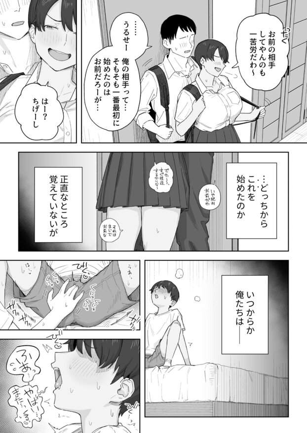 通学後の制服姿のまま部屋に入り、ベッド脇で肩ひもに手をかけたり衣服をずらしたりしている