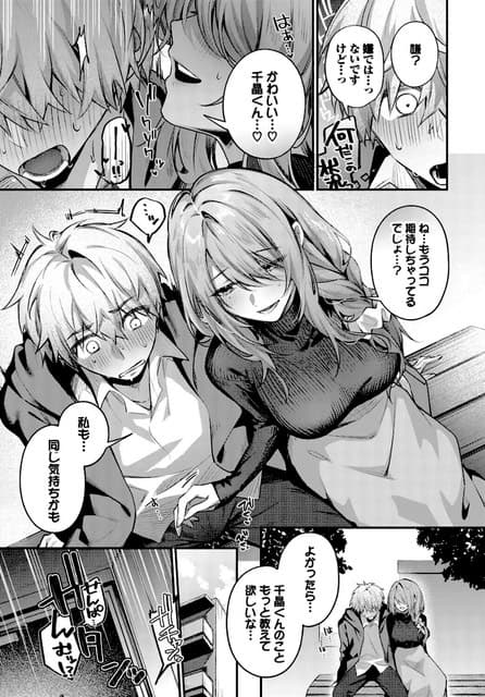 詩代が千晶の背後寄りから肩へ腕を回し、耳元へ唇を近づけてささやき、千晶は汗を浮かべて正面を向く