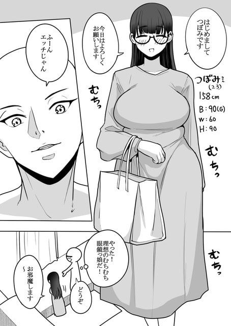 30分後に女性が来ると知った人物が、「米を炊く」にチェックを入れたやることリストを前に焦り、急いで準備を始める
