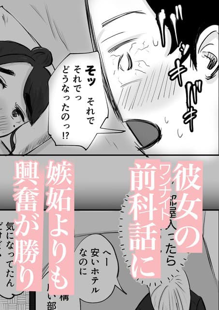 彼女のワンナイト話を聞いた男性が、目を見開いて汗を流しながら顔を近づけている