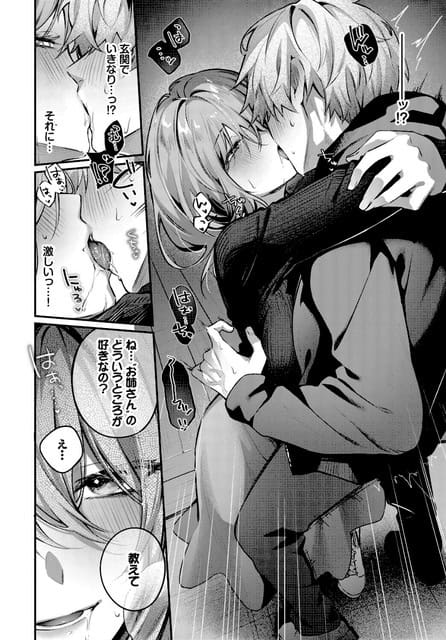 玄関の壁際で詩代が千晶へ体を預け、首へ腕を回して唇を重ね、千晶は腰を支えるように抱き返す