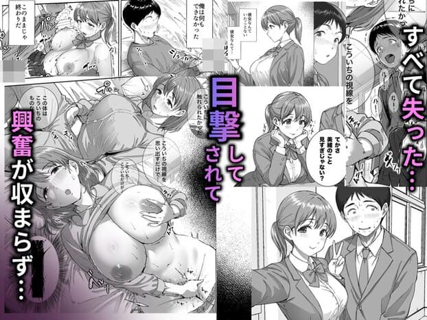 制服を乱した美緒が男性と身体を寄せる姿と、その様子を目撃して何もできず立ち尽くすこういちの過去が並ぶ