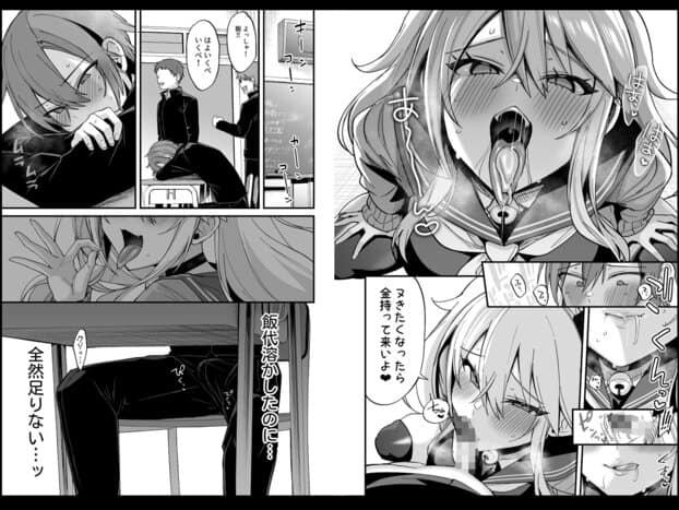 教室の机と椅子の下に男性が座り、右側にミヤちゃんの顔や口元のアップが配置される