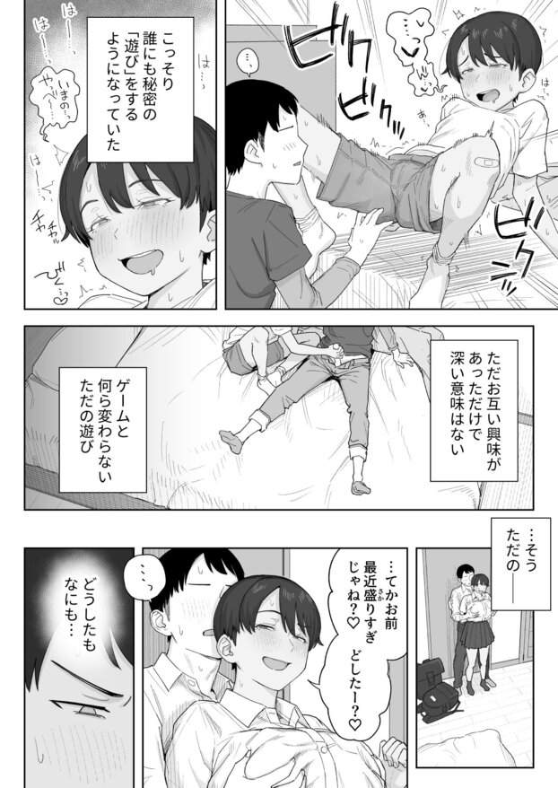 室内着のような軽い服装でベッドに乗り、男子の腕が胸元や腰まわりに回る様子が見える