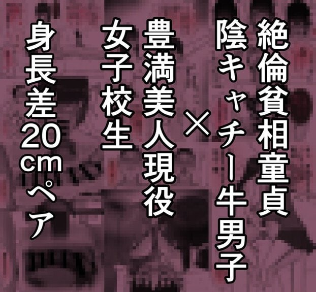 櫻井葵と土田蒼空の体格差を示す大きな文字が、ピンクの背景に重なる