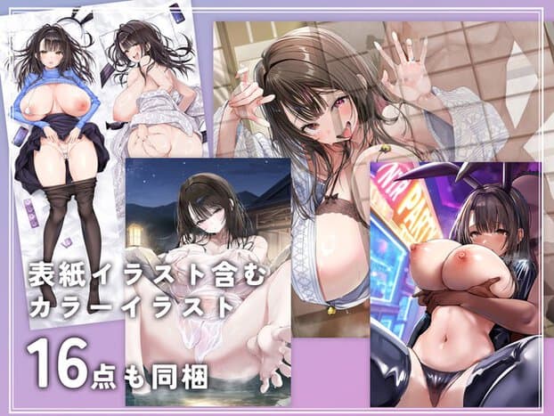 青いニット、浴衣、バニー衣装を着たりおが爆乳を見せ、赤面や涙目など異なる表情を見せるカラーイラスト集