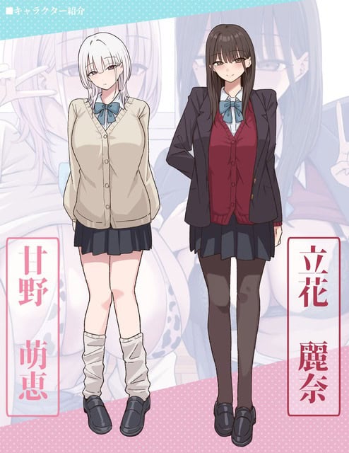 ベージュのカーディガン姿の白髪ギャルと黒ジャケット姿の黒髪ギャルが制服で立つ
