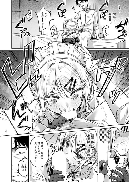 ベッドの前で綾瀬レナが大きく顔を上げ、男性は苦しそうな表情で体を反らせる