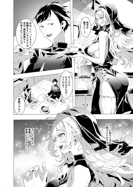 食卓で神父から孤児を迎える話を聞いたシスターが、神父と家族を築ける未来に期待を抱く