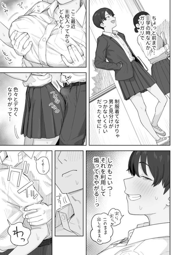 制服姿の女子二人が並ぶ場面や、胸元に触れる手、ファイルを持つ女子生徒の姿が描かれる