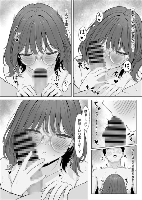 眼鏡のりさが男性器を口元に寄せ、休憩いりますかと見上げる