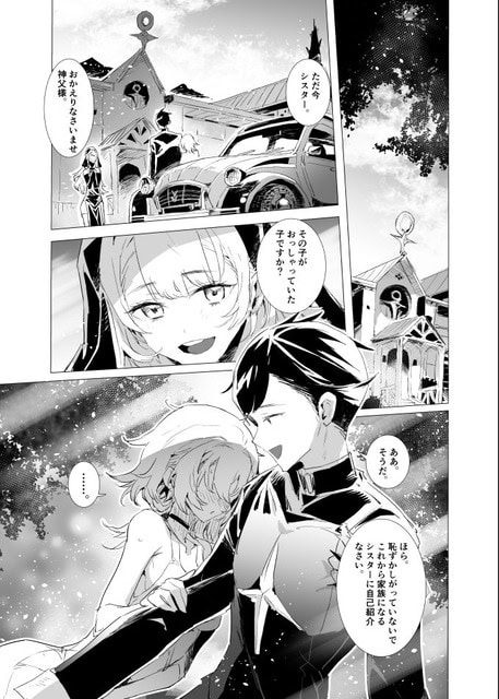 教会の前で神父に寄り添う少女を、修道服姿のシスターが少し離れた場所から静かに見つめる